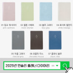 2025년 회사 플래너 업무용 수첩 스프링 다이어리 A5 월간 계획표 먼슬리 : 디원리빙
