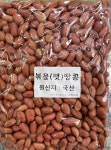 땅콩(국산) : 남대문 삼성상회