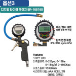 최고급 대만산 디지털 타이어 에어 게이지 H3502 압력게이지 공기주입기 : 히어로툴
