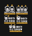 아이가 타고 있어요 혈액형 위급시 형제 자매 쌍둥이 남매 자동차 스티커 데칼 방수 : 제이제이 아트