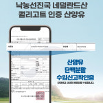 산양유 단백질 정 알약 밸런스180정 네덜란드 : 디딤푸드