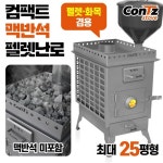 콘츠 컴팩트 맥반석 펠렛난로 CZ-WPS1 : 더프라이