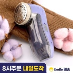 세탁소 전문가용 보풀제거기 FX-714 6중날 전기식 오늘출발 : 라운스토어