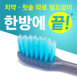 모듬컴퍼니 [식약처인증 의약외품][50개입] 치약이 코팅되어 있어 치약없이 언제 어디서든 양치 가능한 원타임클리너 칫솔! : 모듬컴퍼니