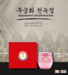 무궁화 천녹정 500G : 제이비바이오