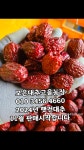 보은황토 햇 건대추6호24mm/1kg (하우스재배) : 보은대추고을농장