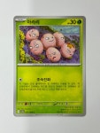 포켓몬카드 아라리 낙원드래고나 : 화성스토어-TCG-