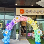 인천 풍선아치 학교관공서기업 행사장식 졸업식입학식장식 송도풍선 비먼트 : 비먼트