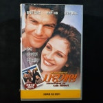 사랑게임  비디오테이프 VIDEO VHS T253 : 티오월드 TOWORLD