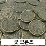 크라운 메탈코인 골드 브론즈 칭찬 금화 보드게임 오락실 동전 컴포 기념주화 잘했어요 : 별나라몰