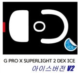 타이거게이밍 아이스 V2 지슈라 GPRO X 지프로 슈퍼라이트2 DEX 덱스 피트 ICE : 일렉트로마켓