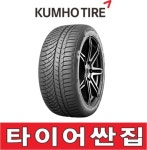 245 40 19 금호타이어 윈터크래프트 겨울용 타이어 2454019 용인 수지 분당 광교 : 타이어싼집