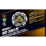베이블레이드 X UX-06 레온 크레스트 부스터 메탈 전투 배틀 팽이 장난감 엑스 : 조이보이몰