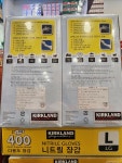 코스트코 KIRKLAND SIGNATURE 니트릴 다용도 장갑 200장 X 2 S,M,L 구매대행 : 봉스구매대행