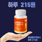 고함량 난각막 엘라스틴 가수분해물 nem 보스웰리아 정 600mg 60정(6개 6달분) : 가나다리빙