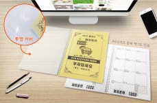 스프링 장부) A4사이즈 먹1도인쇄 대리운전 업소 식당 노래방 조판지 : 디자인입춘