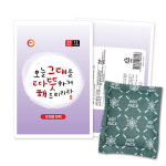 해피데이 오늘 그대를 따뜻하게 해드리리라 포켓용 국산 핫팩 100g : 빅매치