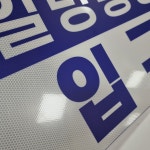 일방통행 입구 안내 반사표지판 700x500 아파트 주차장 표지판 : 양지로싸인몰