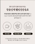 (주)금강웰빙푸드 영광와이케이엠씨 둔포 | 국내산100%발효참옻진액 옻안타 150ml 25봉 : 영광웰빙푸드