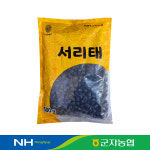 8804246000365 [군자농협] 서리태 500g, 1개 : 서울서남부농협하나로마트