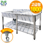 업소용 고급형 STS304 1조 싱크작업대 1800x600x850 주방 식당 씽크대 개수대 : 성진 하이쿨