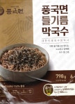 풍국면 들기름 막국수798g x 3팩 : UNiNA