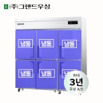 그랜드우성 65박스 올냉동 직냉식 업소용 냉장고 내부스텐 디지털 CWSM-1966DF : 아밀리언 커피