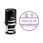 원형 스탬프 접수 발송 날짜 도장 약국 수신 발신 콜지름23mm내용입력란에입력 합격 제작 : 에스티퍼머넌트