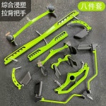 랫플다운 머신 그립바 피트니스 핸들 케이블손잡이 조절 가능한 풀백 핸들 8종 세트 (그린) : RFI 쇼핑