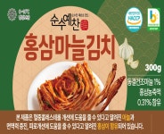 순수예찬 홍삼마늘김치 1KG : 순수예찬