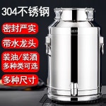 스텐 우유통 업소용 창고 밀폐용기 주류 발효통 육수통 304스틸 42L 30x64cm : mojy08