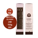 베를린 로스팅 원두 커피 커피 메니아 위한 24가지 다양한 맛 : 프라우영