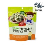 아이들 소풍 도시락 주먹밥 캠핑 자반 김밥 소풍용 : 구마적