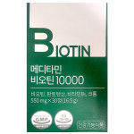 메디타민 비오틴 10000 550mg x 30정 : 써클홀딩스
