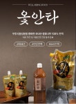 (주)금강웰빙푸드 영광와이케이엠씨 둔포 | 국내산100%발효참옻진액 옻안타 150ml 25봉 : 영광웰빙푸드
