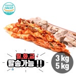 우리농산물 보쌈김치 3kg / 5kg (무료배송) : 한일협동조합