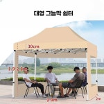 -오구일중대- 방수천막 캐노피천막 그늘막 쉼터 야외휴게실 UV 햇빛차단 2x2 자동 랙 카키 +3투명 3.3cm : 오구일중대