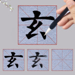 물로쓰는서예 서예기초 붓글씨연습 배우기 : 이집사네