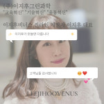 이지후비너스002+ 고단백질 극손상홈클리닉 : 주식회사이지후그린과학