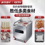 생선 정육 진공포장기 진공기 기본탁상형 업소용 압축기 밀봉 실링기 : 직구전문113