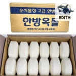 업소용 비누 세트 찜질방 목욕탕 아이템 : 구마적