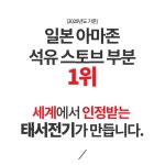 알파카 난로 캠핑 등유 석유 심지 옛날 곤로 난로 히터 TS-88S 카키 : 기업엠알오스토어