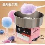 솜사탕메이커 업소용 솜사탕만들기 축제 행사용 머신 대형 마시멜로 기계 : 베델이커머스