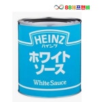 하인즈 화이트소스 830g 베샤멜소스 화이트 루 : 팔또푸드