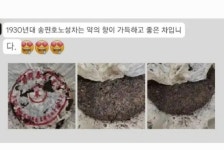 30년대송빙호보이차 : 다영상사