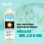 바이오실 G5 헤어 스킨 네일 콜라겐 500ml 콜린 안정화 오르토 규산 : 낑깡팩토리