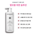 [1+1 행사] 돈포겟 디세븐 샴푸 [기능성 탈모완화샴푸]무료배송 500ml : 리니스킨앤바디