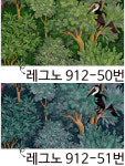 레그노 912-51번 이국적인 수입벽지 2color (보유) : 수입벽지 레그노