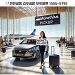 콜벤 인천공항벤 리무진 스타리아 콜밴 예약 공항 픽업 샌딩 웨딩카 쏠라티15인승 여행 골프 : 모넷콜밴