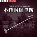 염소 갈고리 후크 잡기 돼지 집게 발목 농장 장대축사 낚기 포획기 갈퀴 사육 막대 95cm(8mm 강철 막대) 튜브 핸들 : 에잇원배송대행